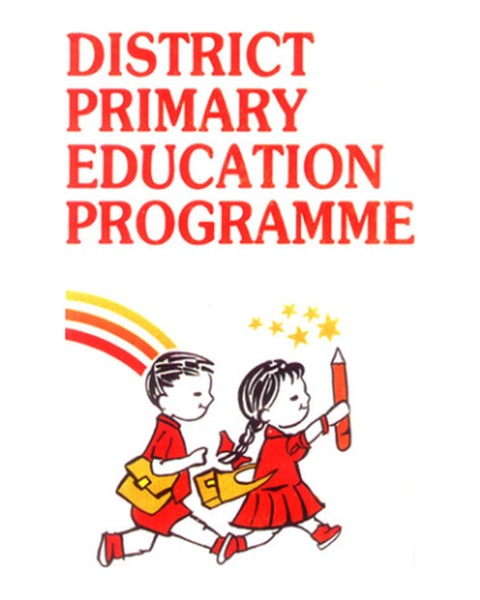 District Primary Education Programme logo showing two children running to school